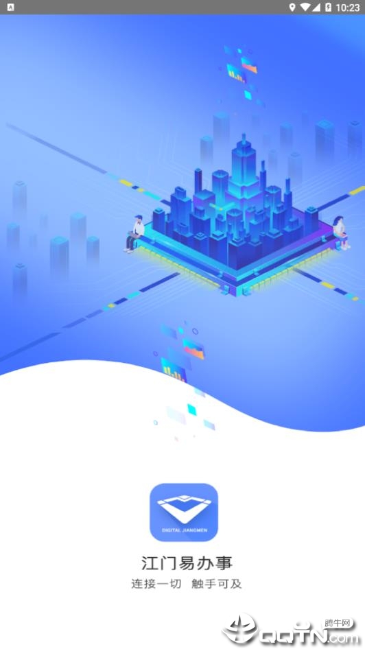 江门易办事 江门易办事