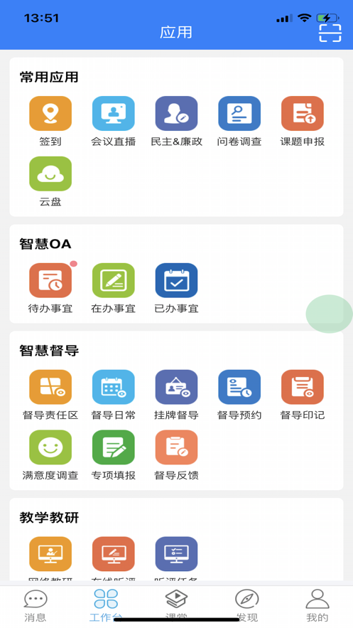 天心智教
