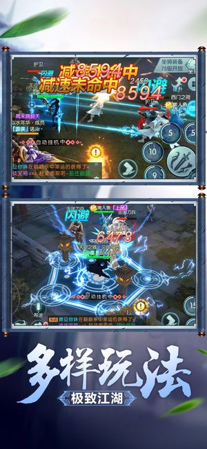 一剑伏魔