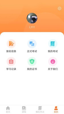 云享食安在线