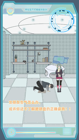 情侣是不可能被拆散的免广告版 情侣是不可能被拆散的免广告版