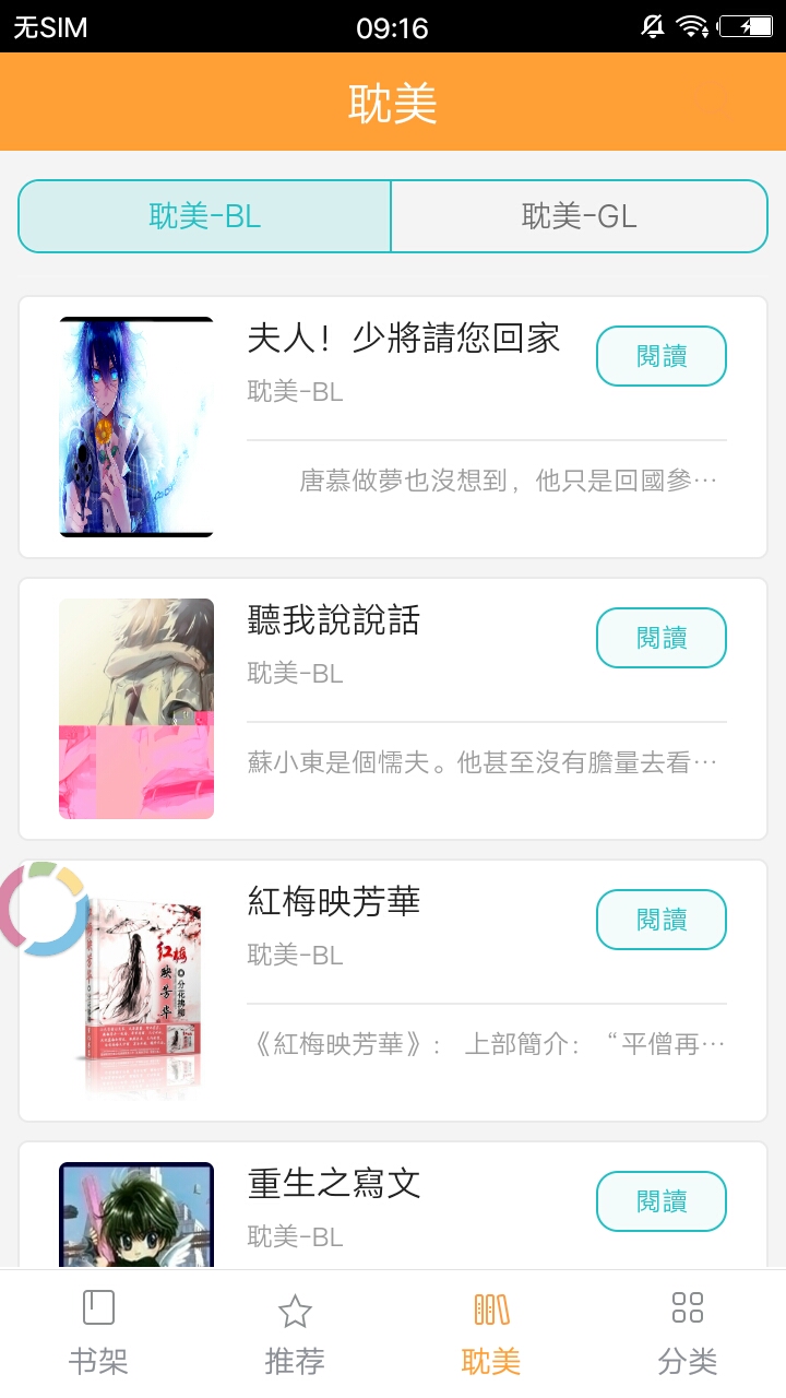君悦免费小说