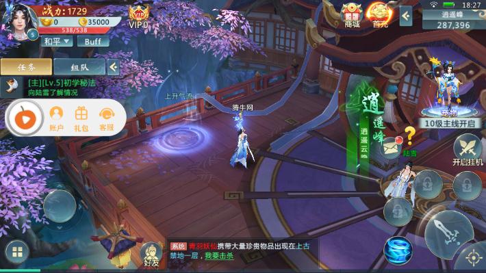 飘渺九州
