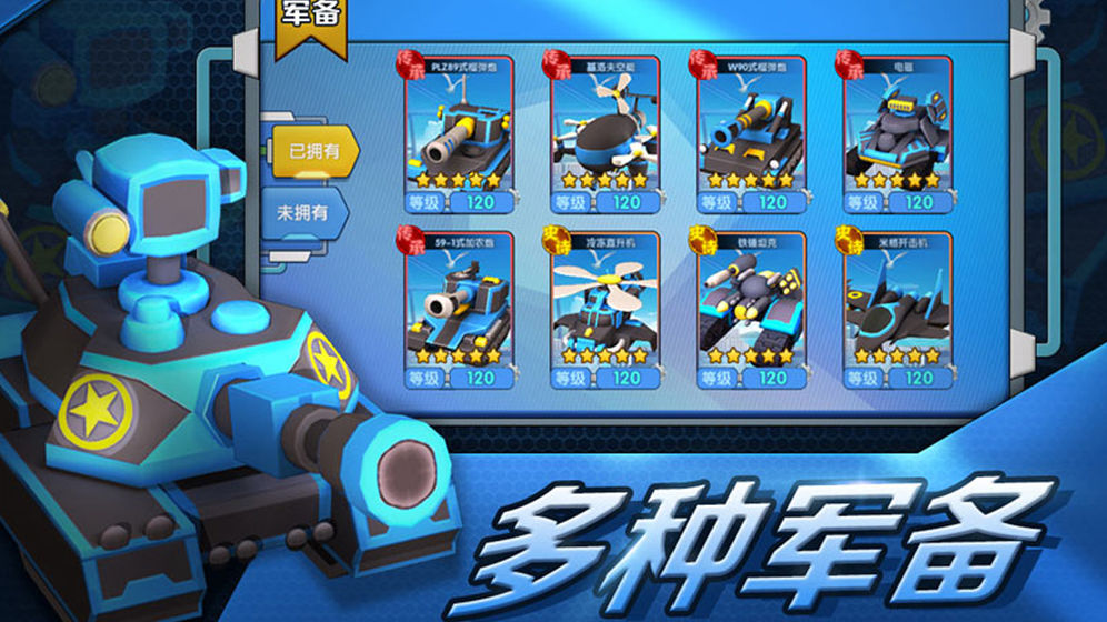 家园防线 家园防线