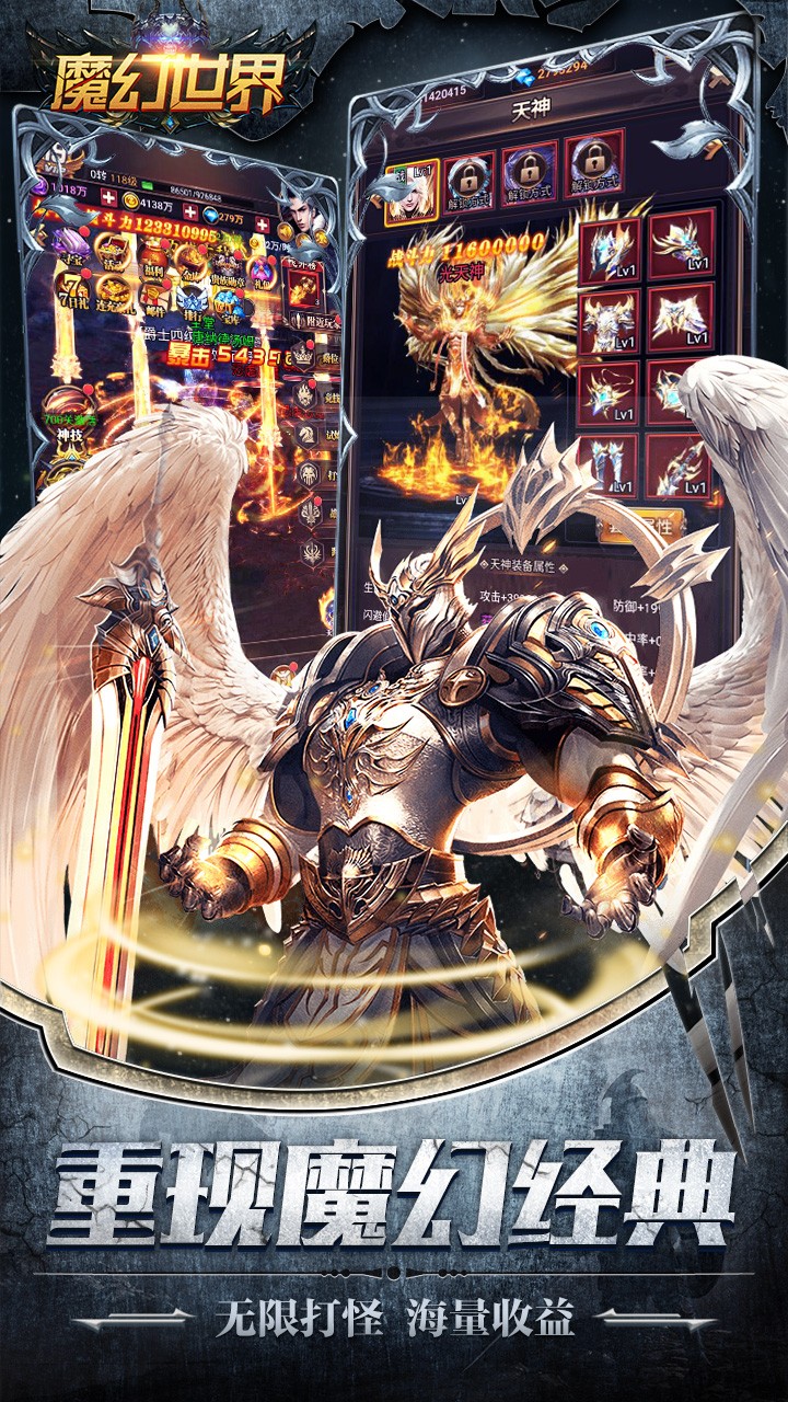 魔幻世界 魔幻世界