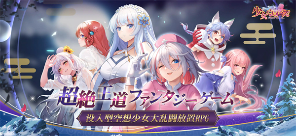 少女ウォーズ