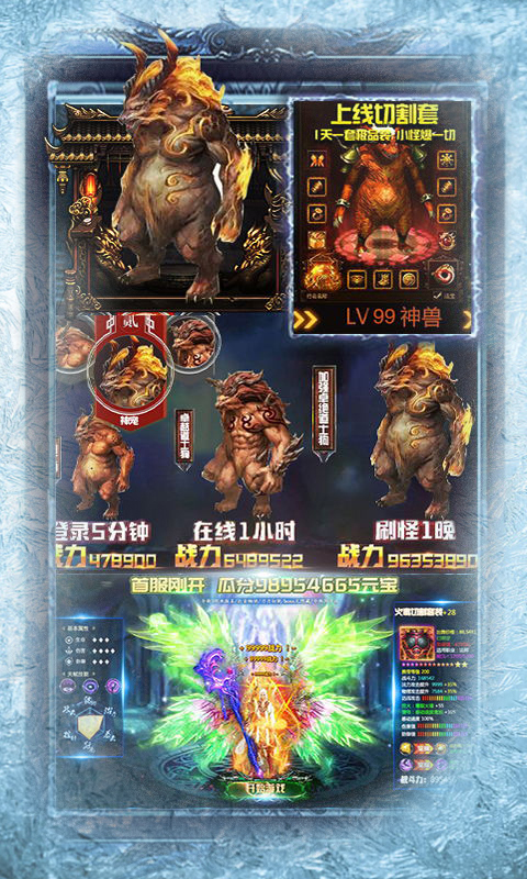 王者冰雪