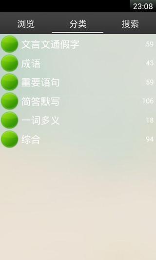 初中语文文言文
