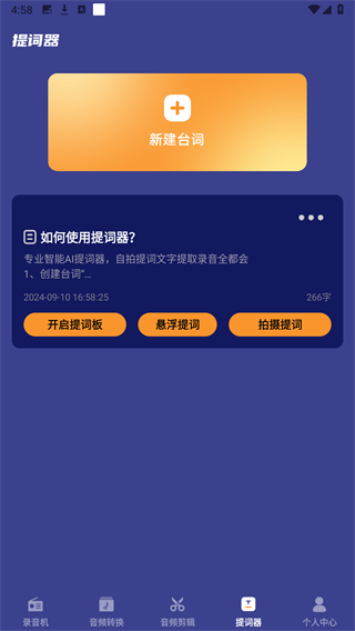老头录音机