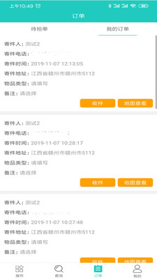 火云快递物流管理系统 火云快递物流管理系统