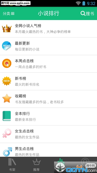 疯狂追书