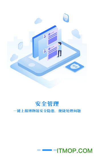 智能巡更巡检