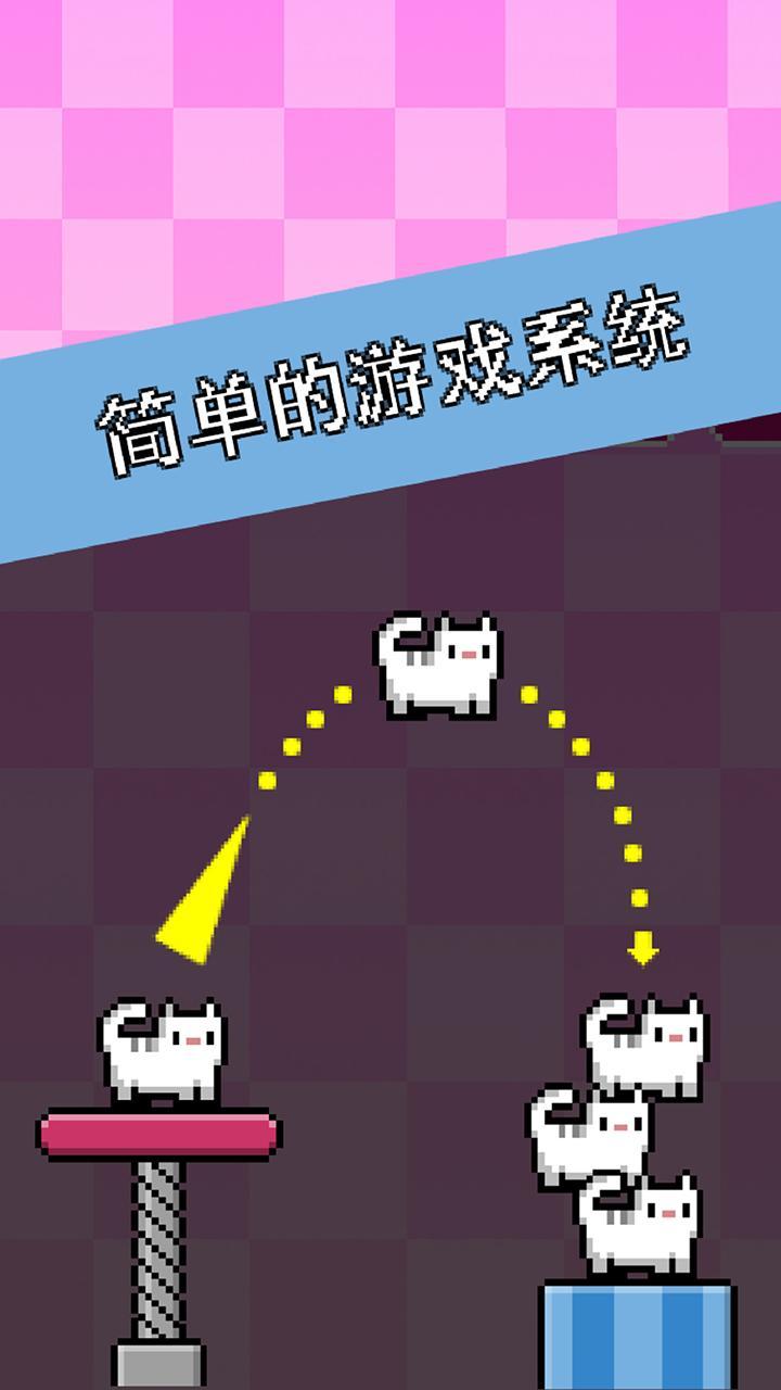 叠猫猫