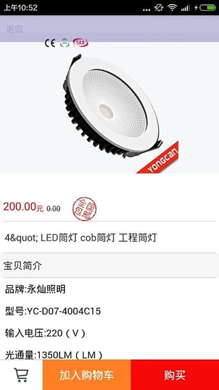 永灿照明 永灿照明