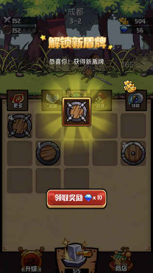 锻造三国 锻造三国