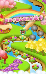 开心糖果消消乐