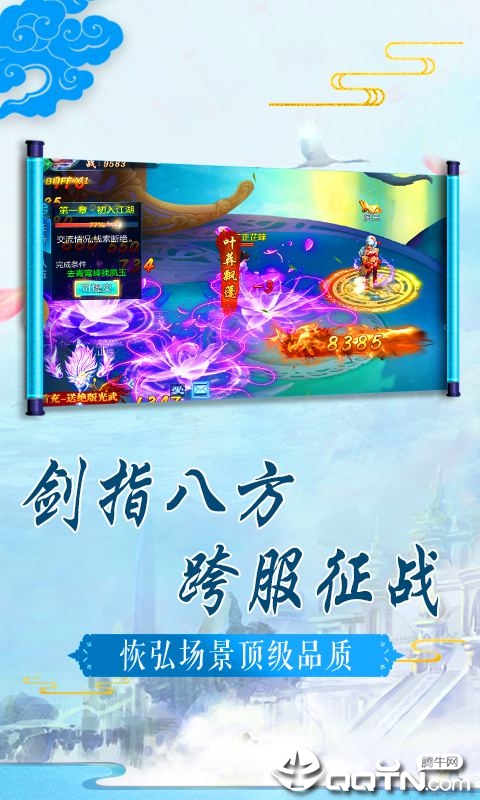 缥缈仙尊BT