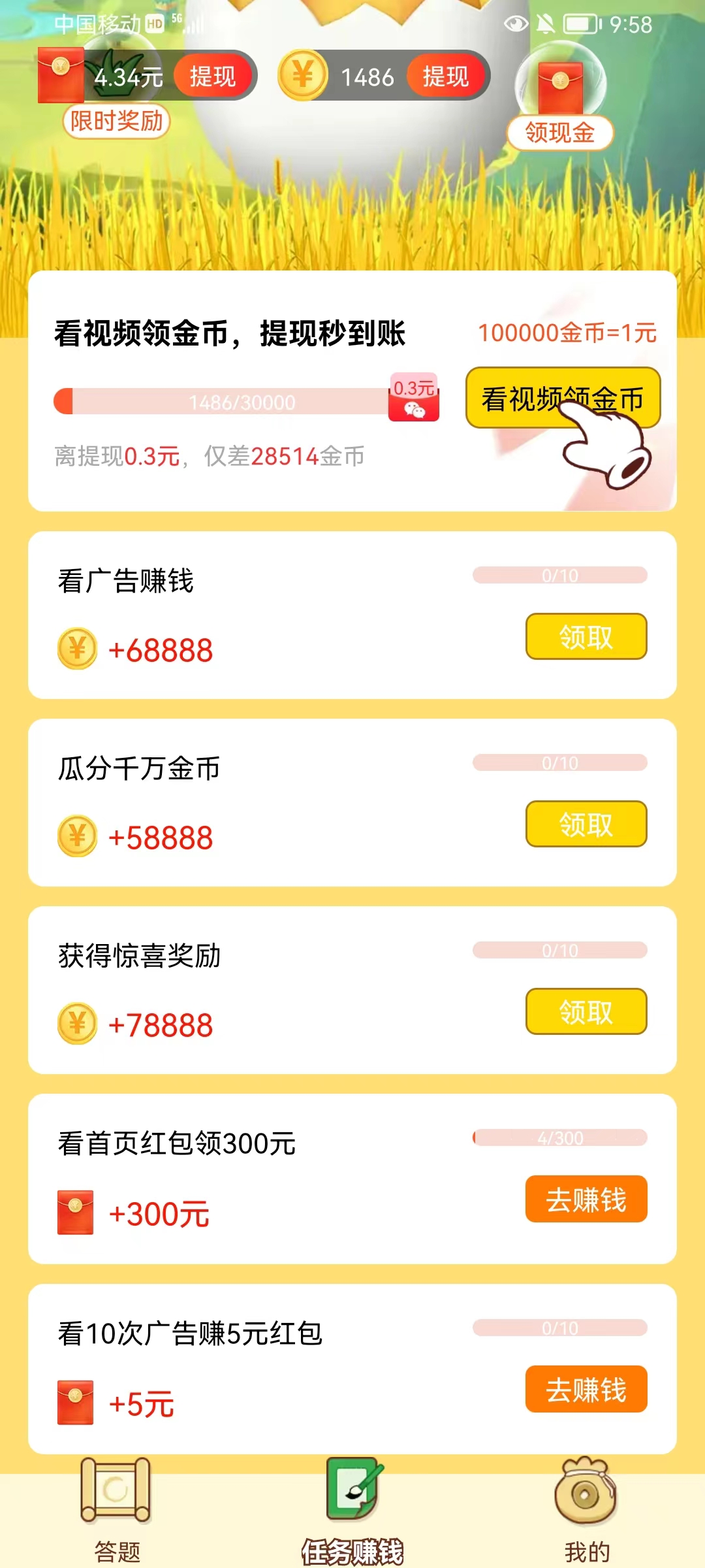 下班乐