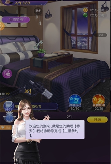 熊猫主播间