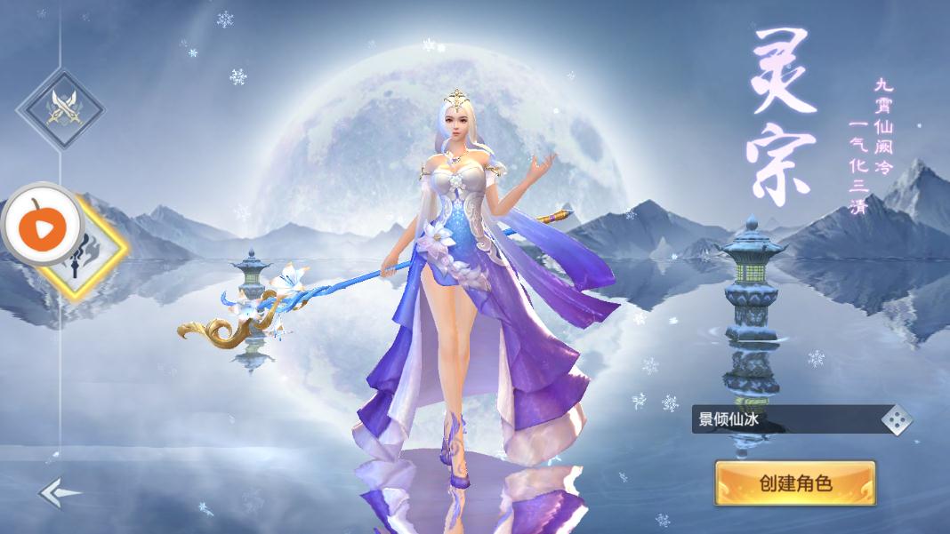 上古魔仙