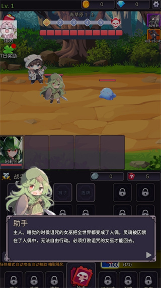 至爱少女的传说小游戏