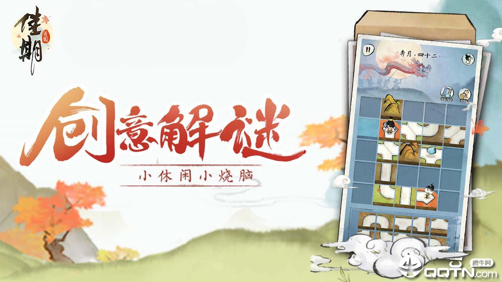 佳期：月圆