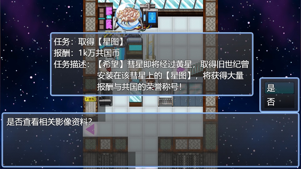 御寇三世_星图