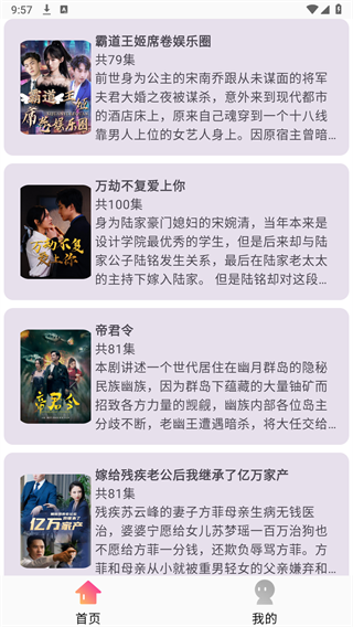 短剧时光