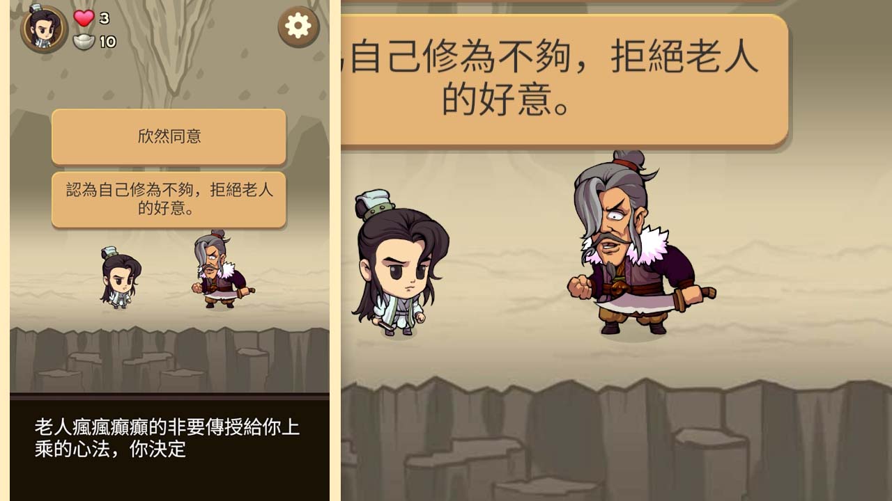 凡人大侠传 凡人大侠传