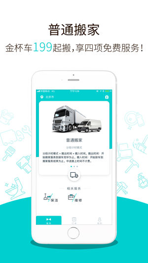 掌上大管家 掌上大管家