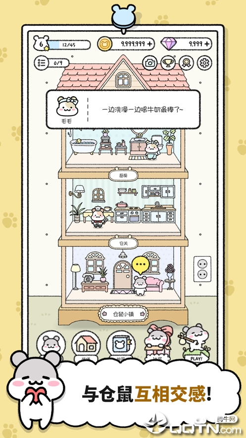 仓鼠小镇手游