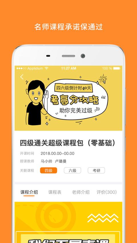 英语六级 英语六级