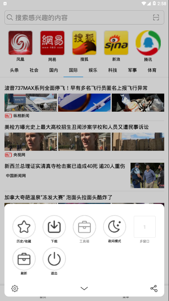 手机浏览器