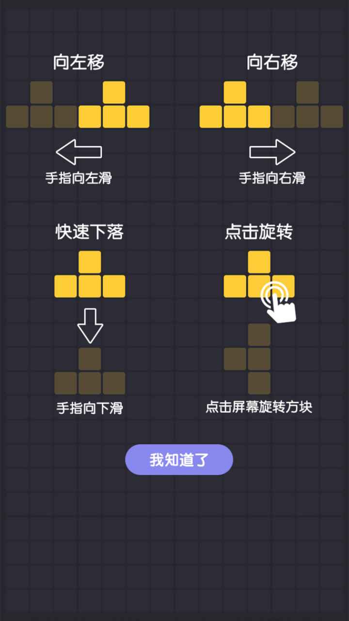 玩俄罗斯方块 玩俄罗斯方块