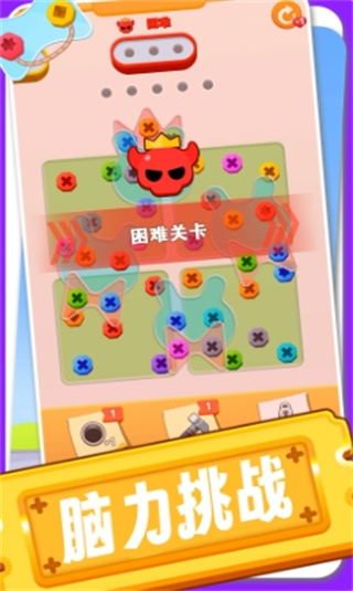 爱上拧螺丝