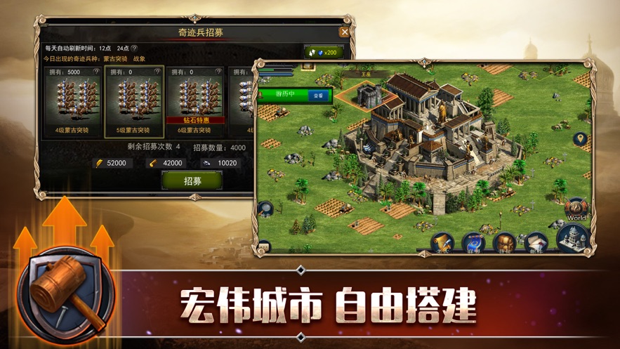 史诗远征