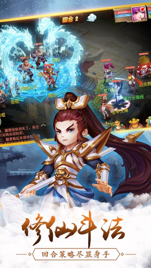 西天畅游记