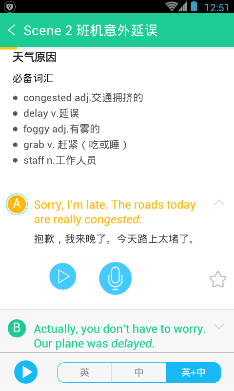 超实用旅游英语宝典 超实用旅游英语宝典
