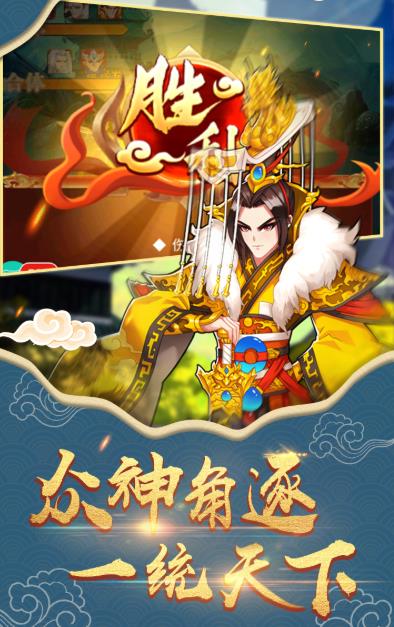 封神演义放置版 封神演义放置版