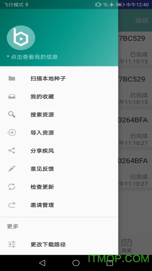 疾风bt磁力种子下载