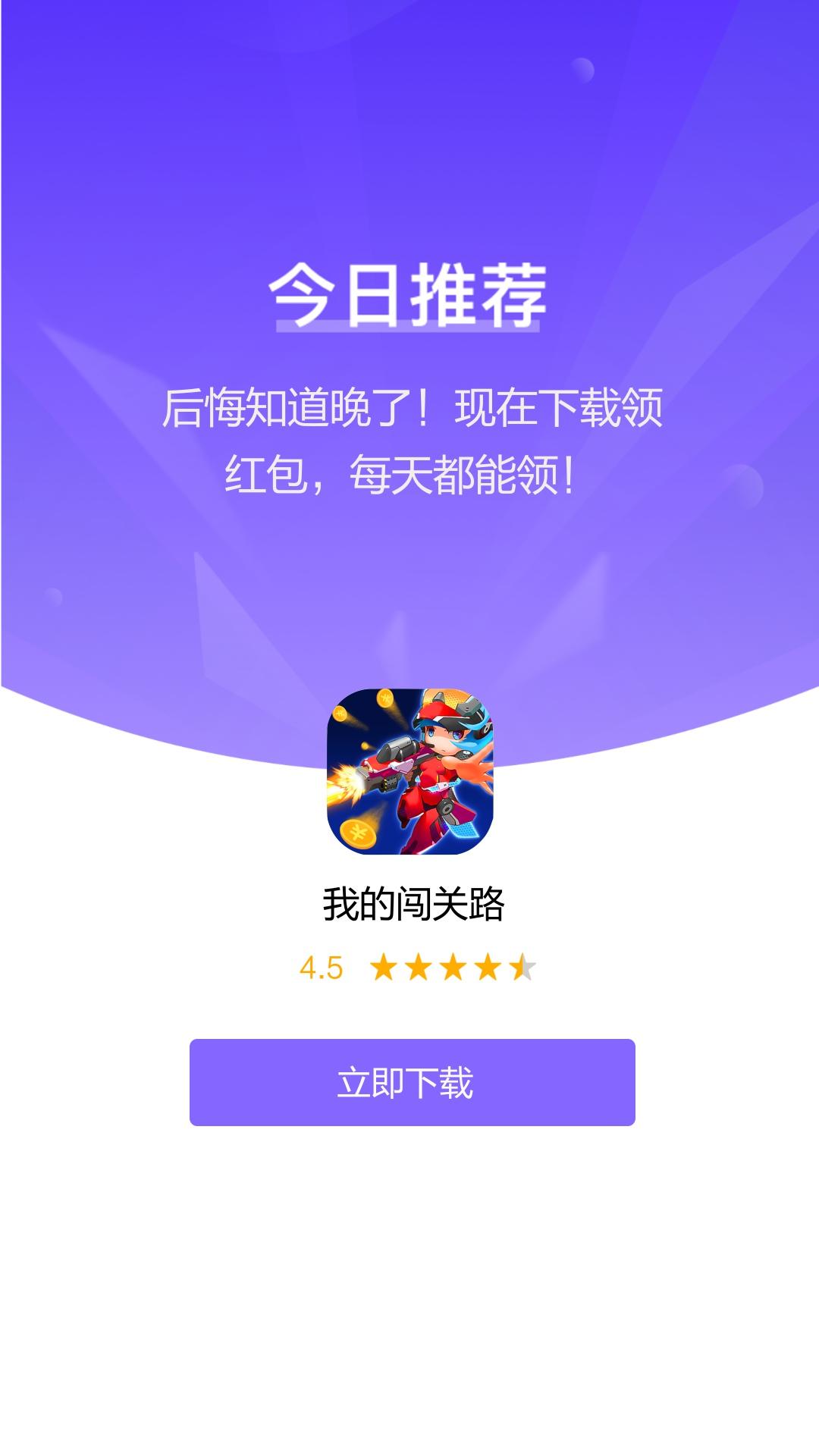 我的闯关路 我的闯关路