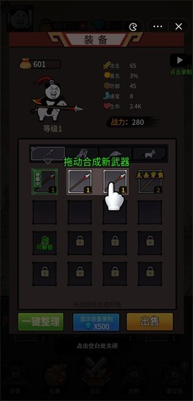 暴走熊猫人 暴走熊猫人