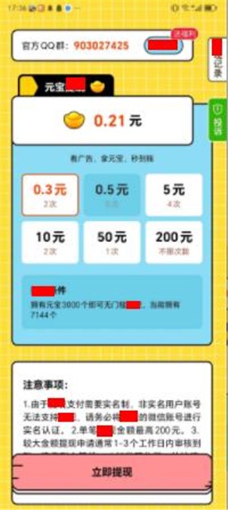 答题来财