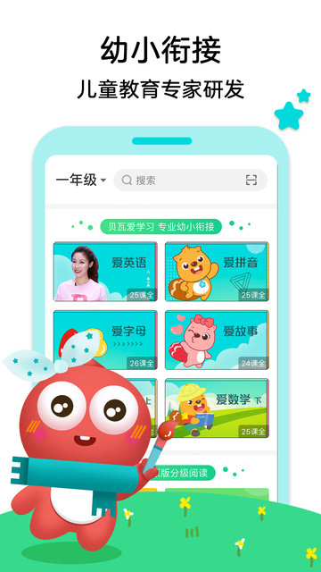 聚好学苹果免费版
