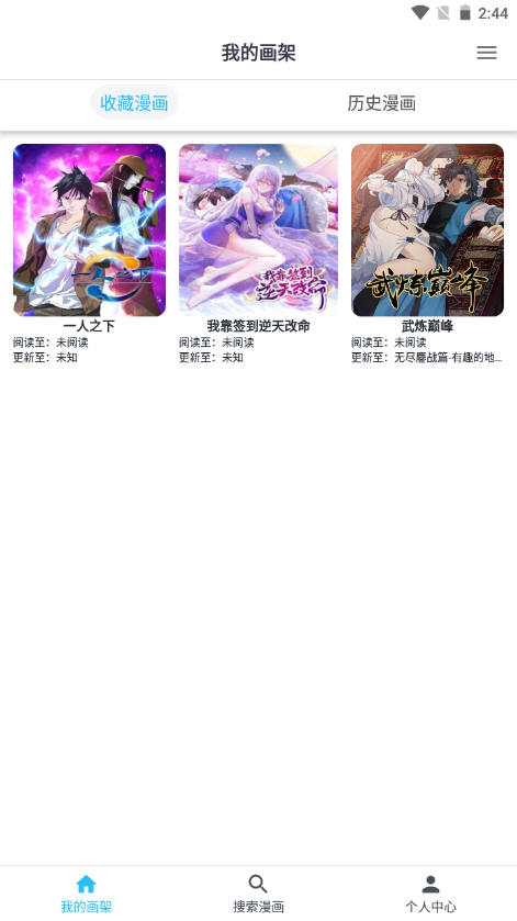 新免费漫画