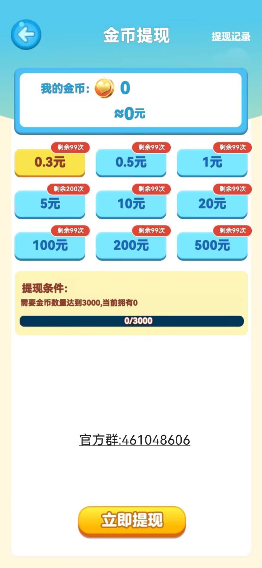 乐享点消 乐享点消
