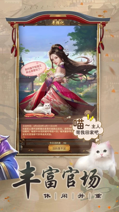 官人一個妻