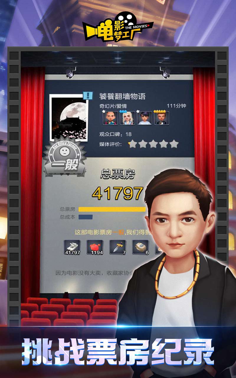 电影梦工厂