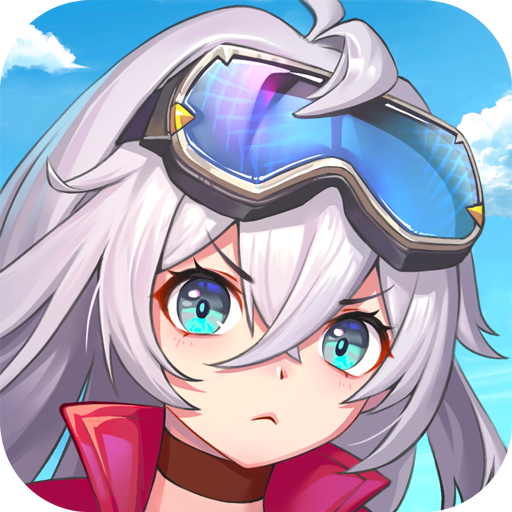 空の勇者たち