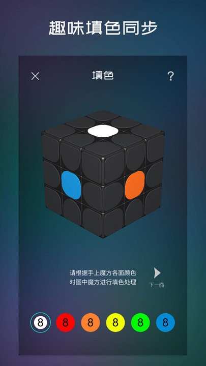 魔方学院苹果手机版